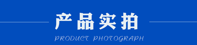 產(chǎn)品實拍