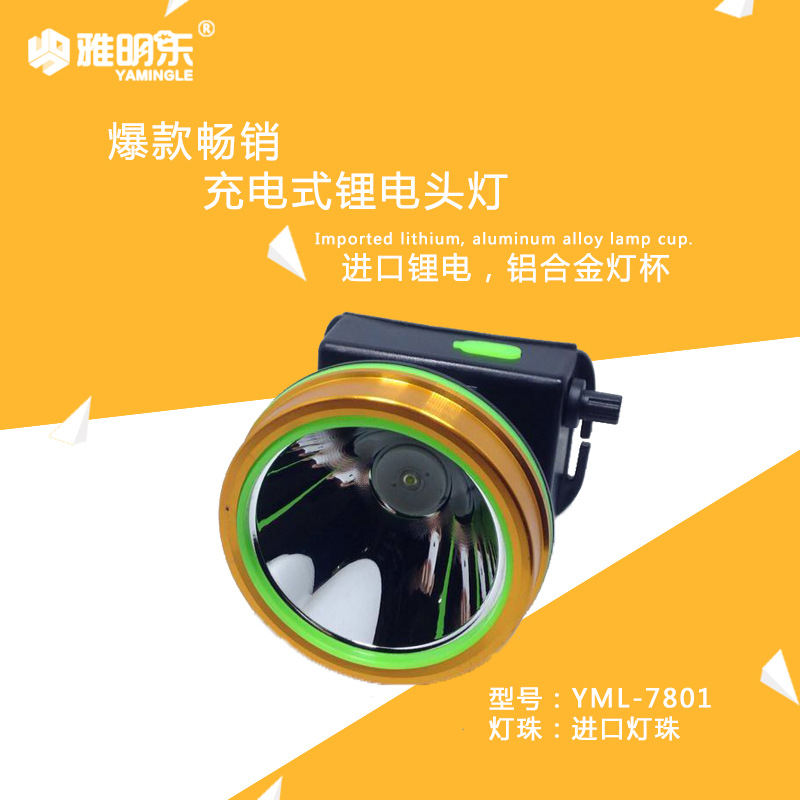 大功率充电式LED强光调光白光黄光头灯 户外钓鱼打猎头戴式电筒|ms