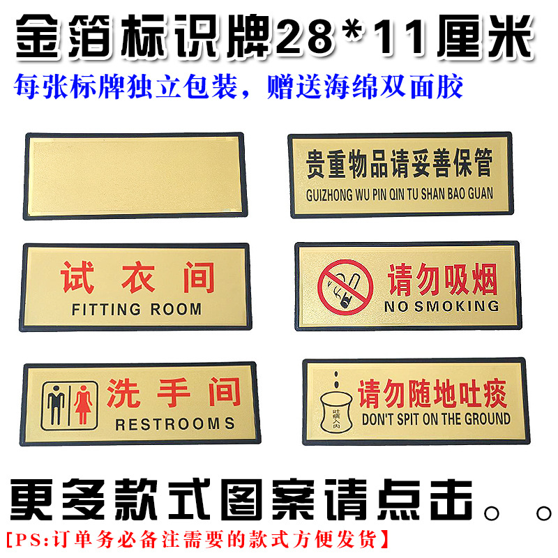 批发金雕标志牌科室牌金泊标识牌请勿吸烟标牌吸烟贴牌店面提示牌
