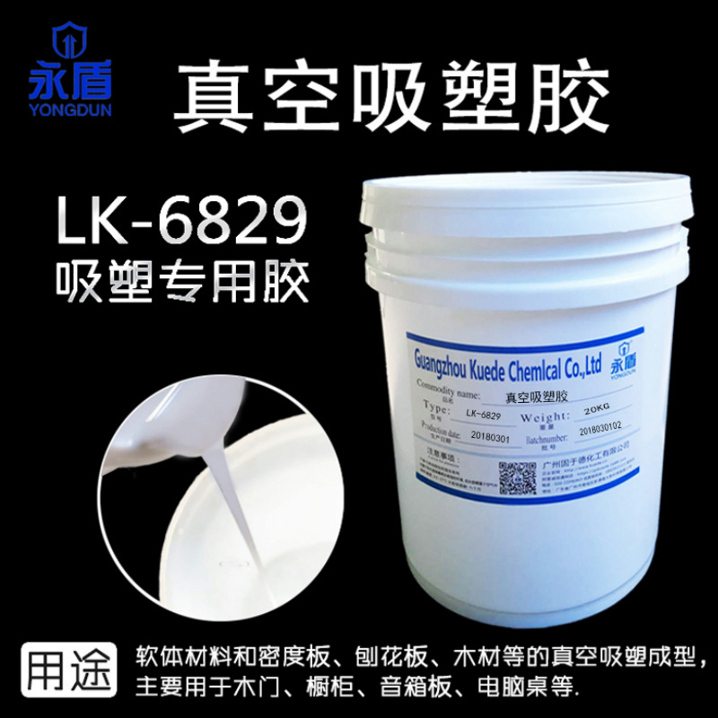 cupboard Dedicated vacuum Plastic suction environmental protection Water glue PVC Film-coated glue
