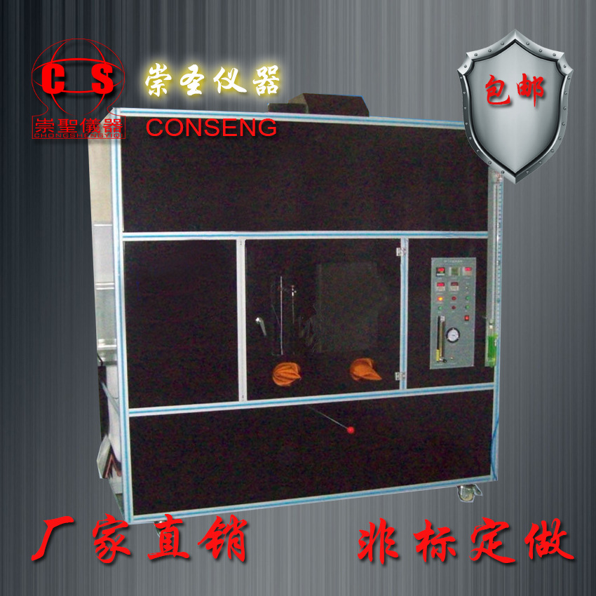 vw-1燃燒試驗(yàn)機(jī)