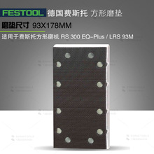 FESTOOLM˹зĥ|LRS 93ɰճPRS300ĥP|93X178mm