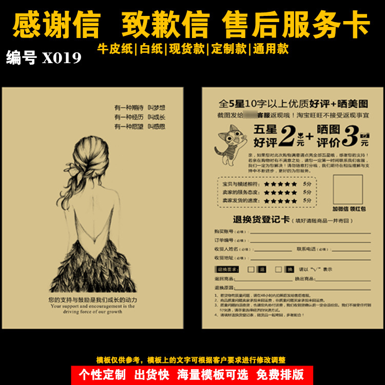 复古简约英文外文亚马逊拼多多感谢信售后服务卡好评卡定做定制