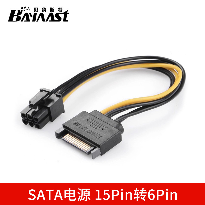SATA cable 15p to 6p graphics card reverse power adapter cable serial port to 6PIN graphics card cable