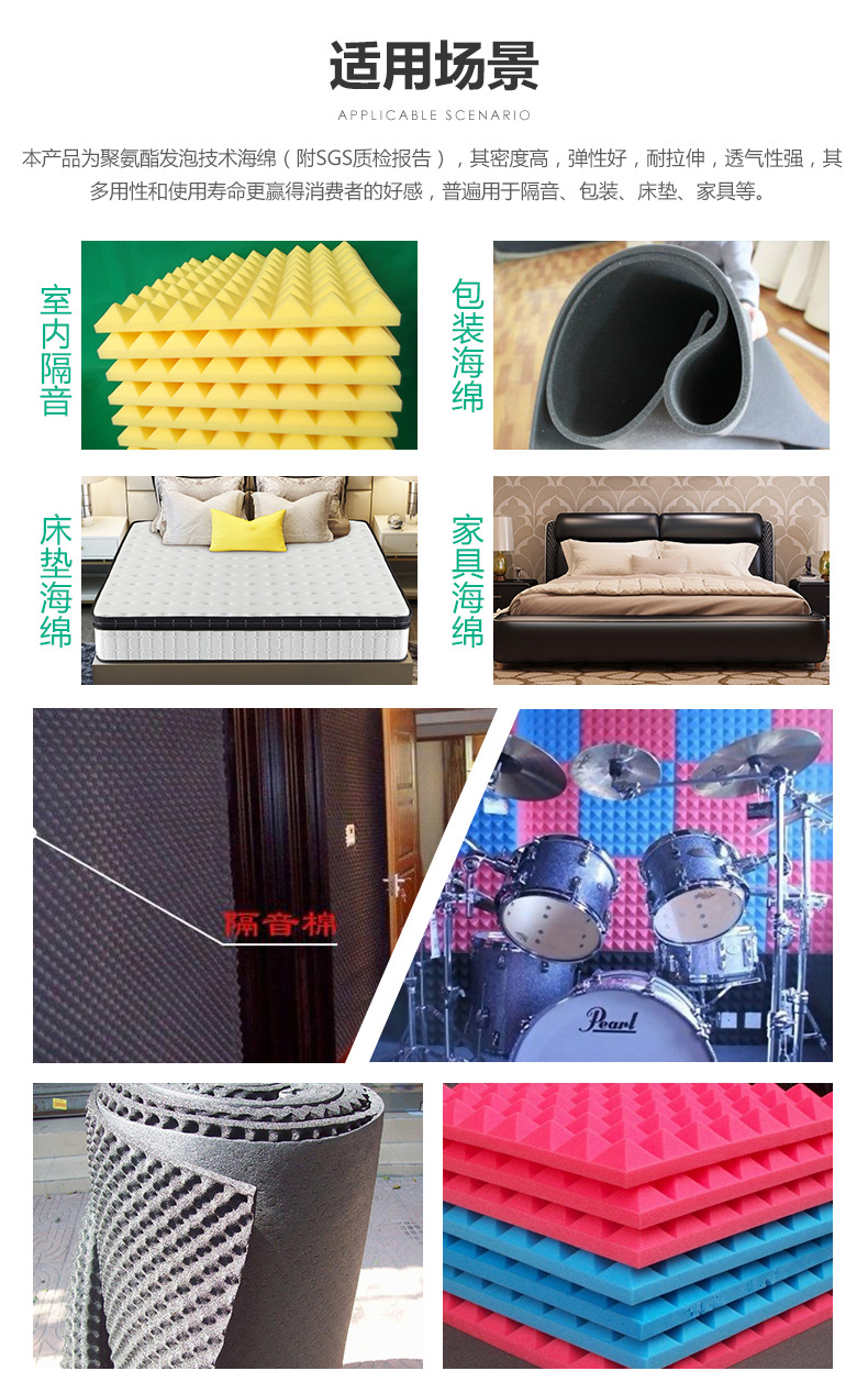 高密度海绵详情页切图_06.jpg