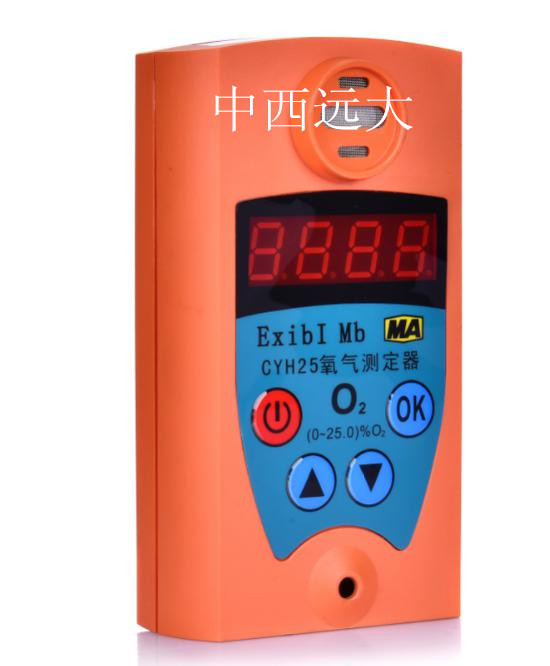 救生舱用氧气测定器 型号:YSD- CYH25 库号：M143480