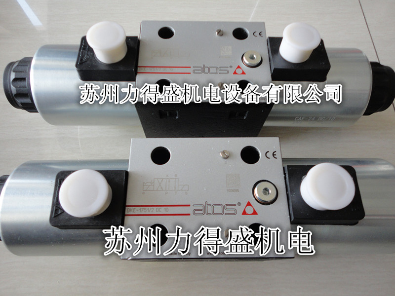 意大利ATOS电磁阀DKE1711 DC10 苏州现货