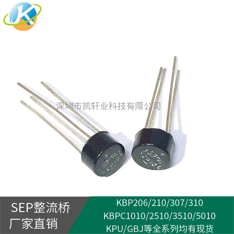 二极管2W10 单相 1000V 2A桥式整流器 2W10整流桥 直插圆形