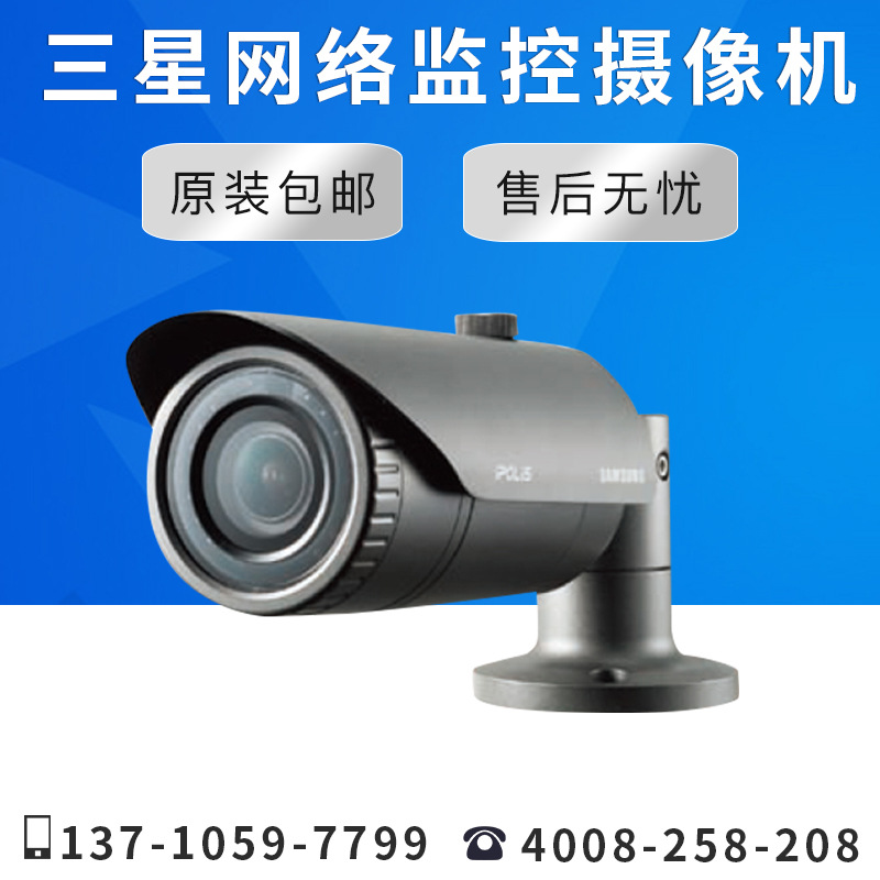 【原装正品】三星/韩华130万像素高清红外监控摄像机 SNO-L5084RP