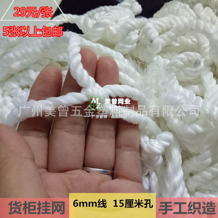 白色安全网 阳台楼梯防护网 服装店挂衣网 货柜尾部安全网批发|ru