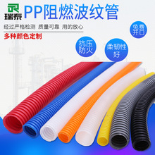 PP阻燃波紋管塑料波紋管電線保護管穿線軟管可開口顏色訂做