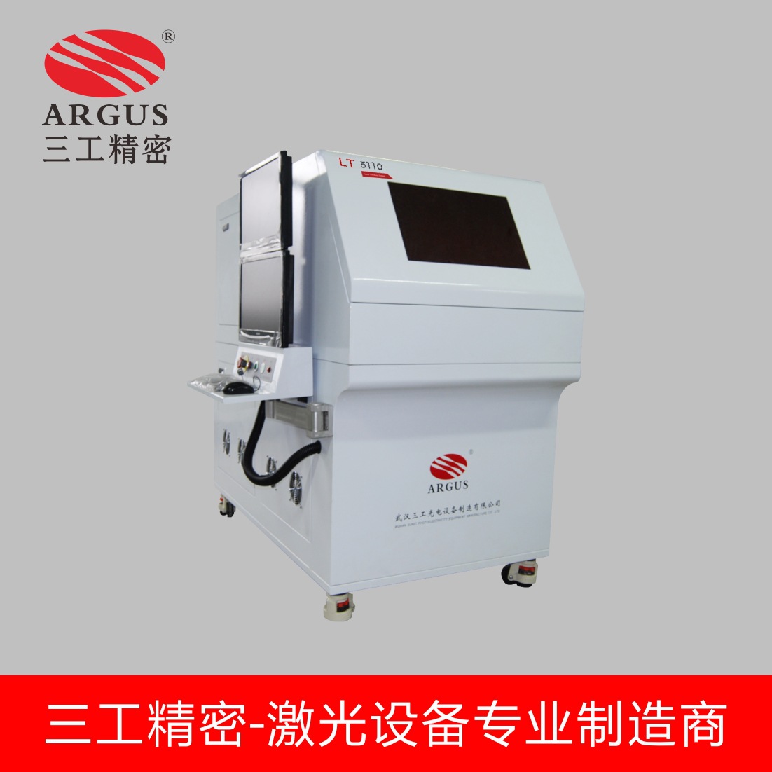 霍尔电流传感器激光调阻机厂家 精密修调设备多少钱一台