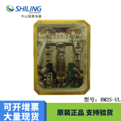 Direct high-quality IDEC/ Izumi relay RM2S-UL 5A Intermediate relay RM2S-UL AC220V