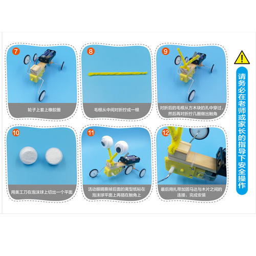 Science and technology small production small invention scientific experiment electric model reptile assembly robot diy material package wholesale