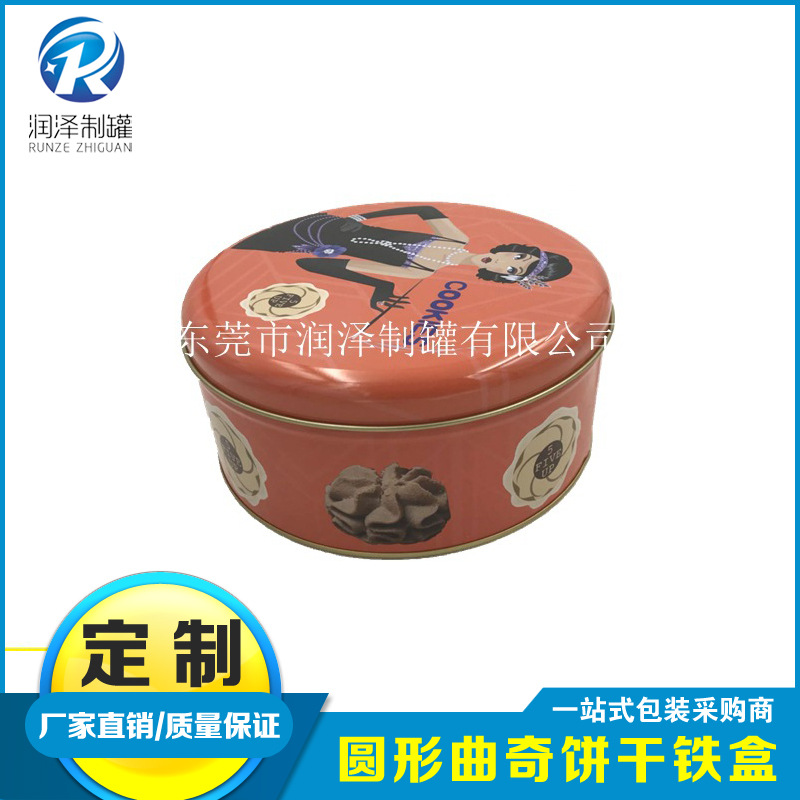 定 制圆形马口铁盒糖果铁盒可印刷LOGO卡通礼品铁盒小中大号铁盒