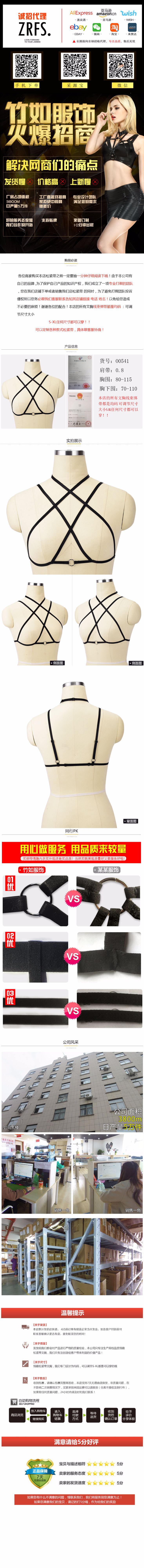 Soutiens-gorge BODY HARNESS en Nylon nylon - Ref 3370142 Image 9