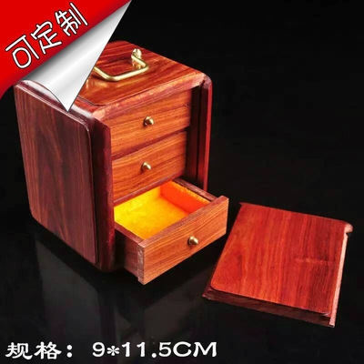 正宗大红酸枝首饰盒 简易收纳盒 寝室神器创意家居整理木制抽屉式|ms