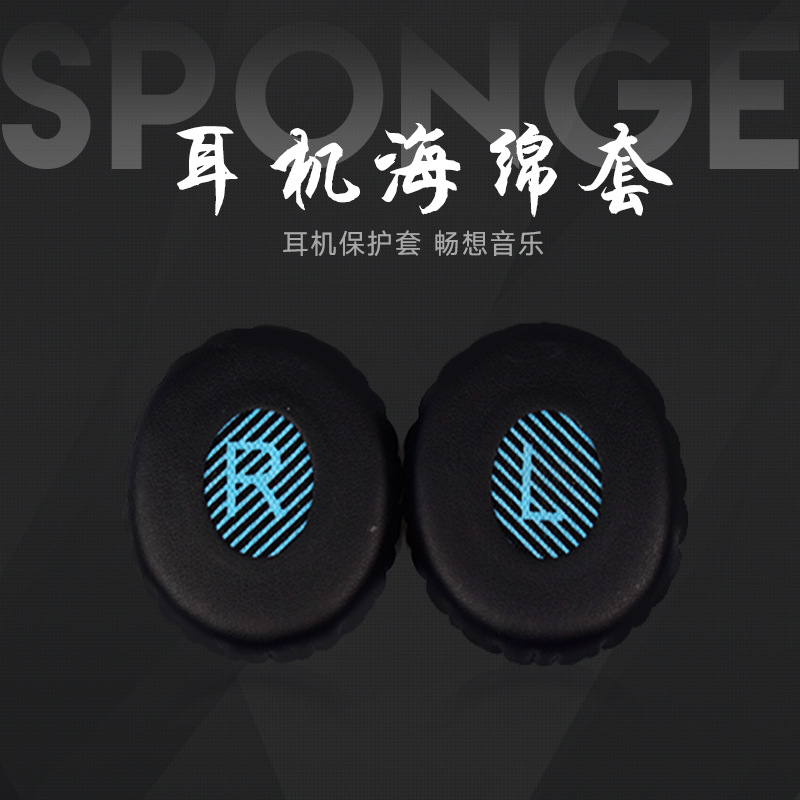 耳机套耳罩海绵适用于BOSE soundlink soundtrue无线蓝牙耳机