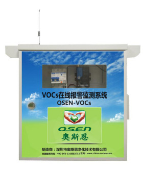 厂界VOCs在线报警监测系统 奥斯恩OSEN-VOCs在线报警系统