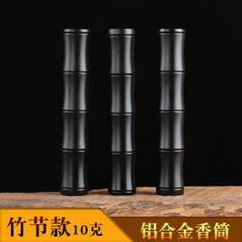 厂家批发铝合金沉香线香筒10克装竹节型线香香筒金属香管一件代发