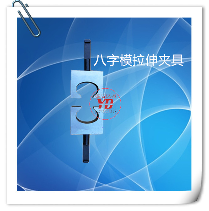 砂浆8字拉伸夹具 金属试模 78×22.5×22.2 砂浆八字模拉伸夹具