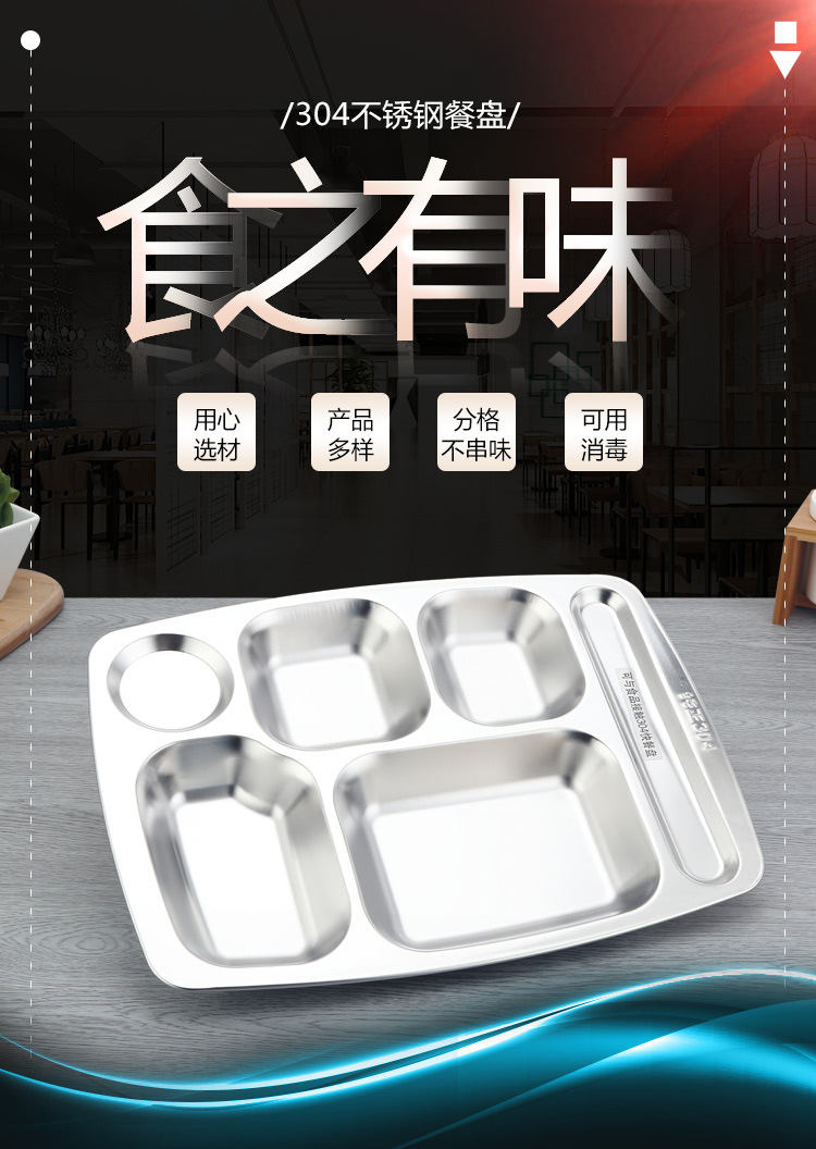 0餐盘-恢复的_01