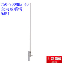 ��վ�쾀750-900MHzȫ�����9dBi����4G�쾀