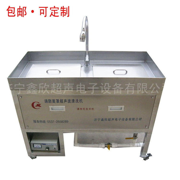 Пожарная прямая пожарная маска/противопожарная маска Ультразвуковая очистка машина искренне набирает дилеров по всей стране