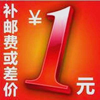 差價鏈接 補差價