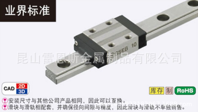 日本米思米MISUMI标准滑块型/轻预压型微型直线导轨SE2B8-115