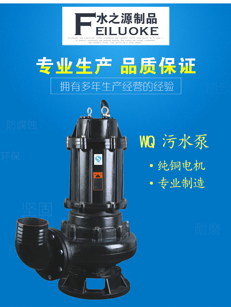污水泵详情_02.jpg