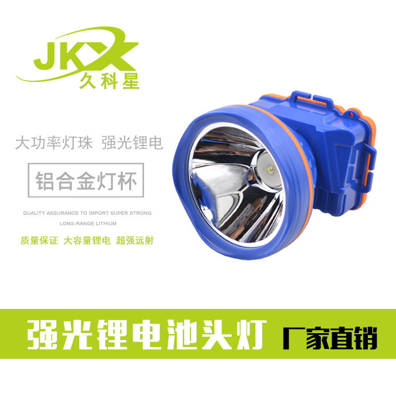 厂家批发 LED防水远射头灯 高容量锂电池强光头灯 户外夜钓