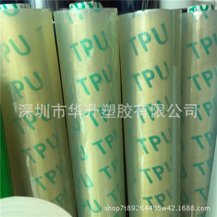 TPU薄膜 磨砂薄膜 TPU高超透明环保薄膜 双雾面TPU透明塑胶薄膜