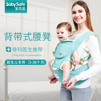 新款品牌嬰兒背帶四季通用抱娃寶寶前抱式小孩單凳輕便多功能腰凳