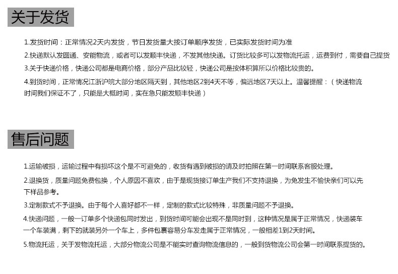 物流说明_01
