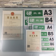 A3 business license protective sleeve A4 copy document sleeve Document protection waterproof sleeve PVC transparent large card sleeve