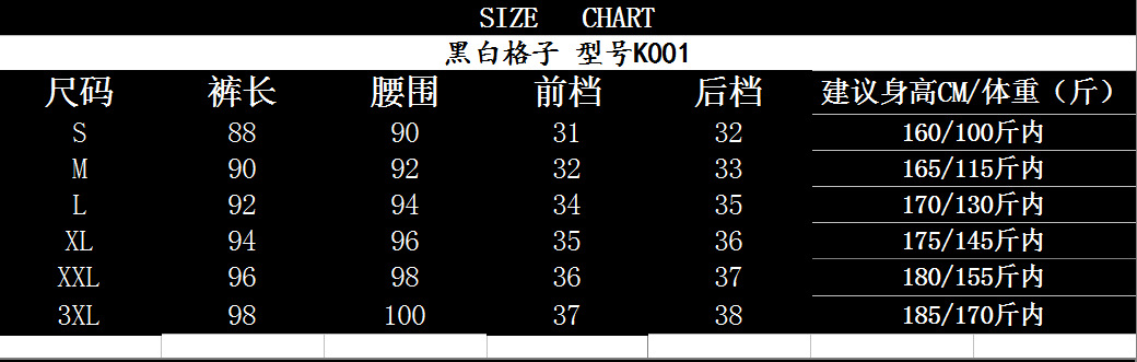 黑白格子 型号K001