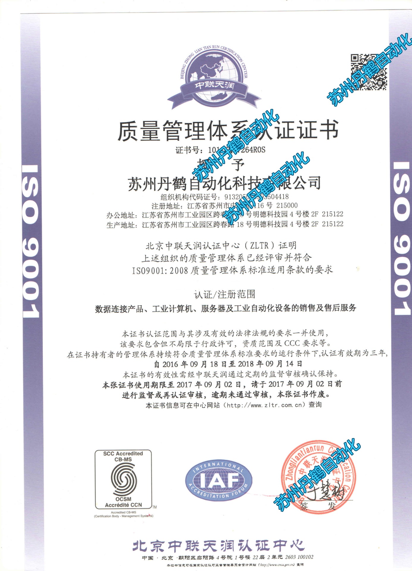 质量管理体系认证_副本