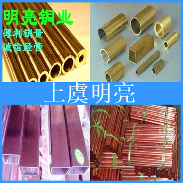 厂家直销>各规格黄铜管 短切薄壁H62黄铜管 H65黄铜管 毛细铜管