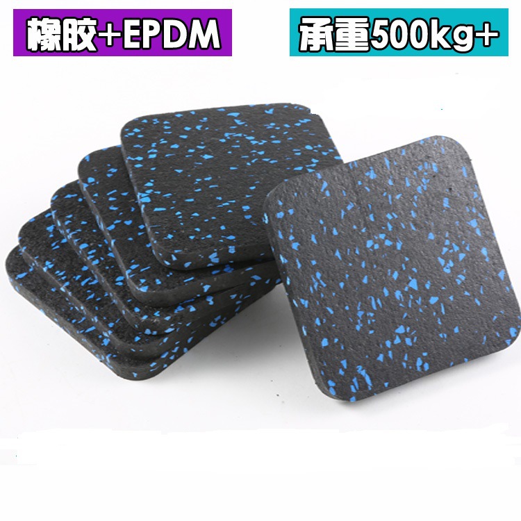 橡胶EPDM跑步机减震垫防滑垫加厚1cm高承重能力耐潮正方形|ru