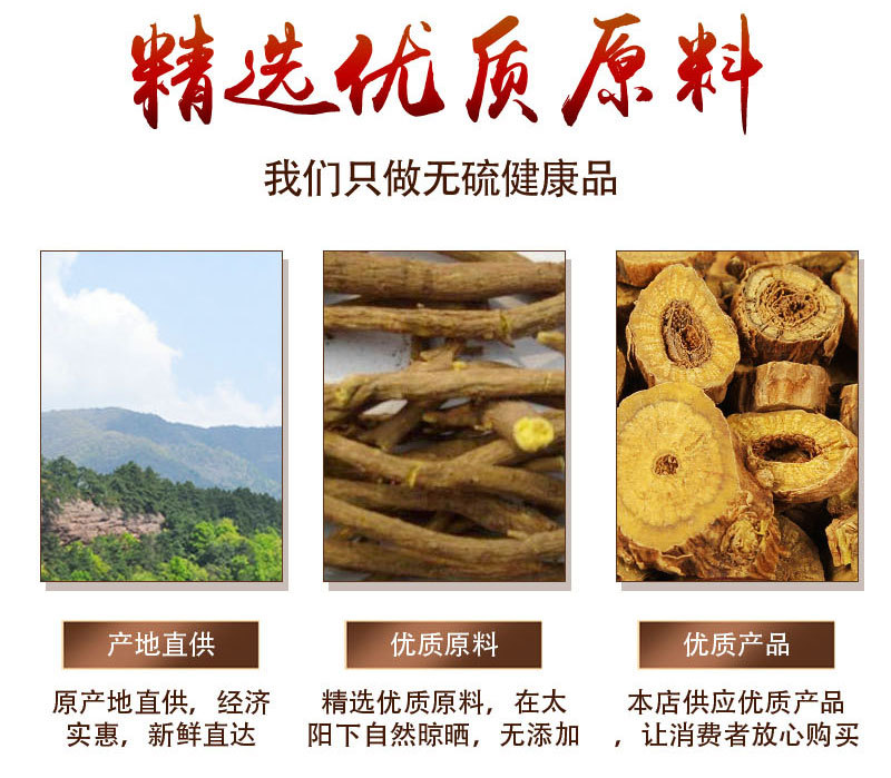 Huang Qin Slices (Scutellaria baicalensis) — Sulfur-Free Dried Root for Tea & Decoction key features
