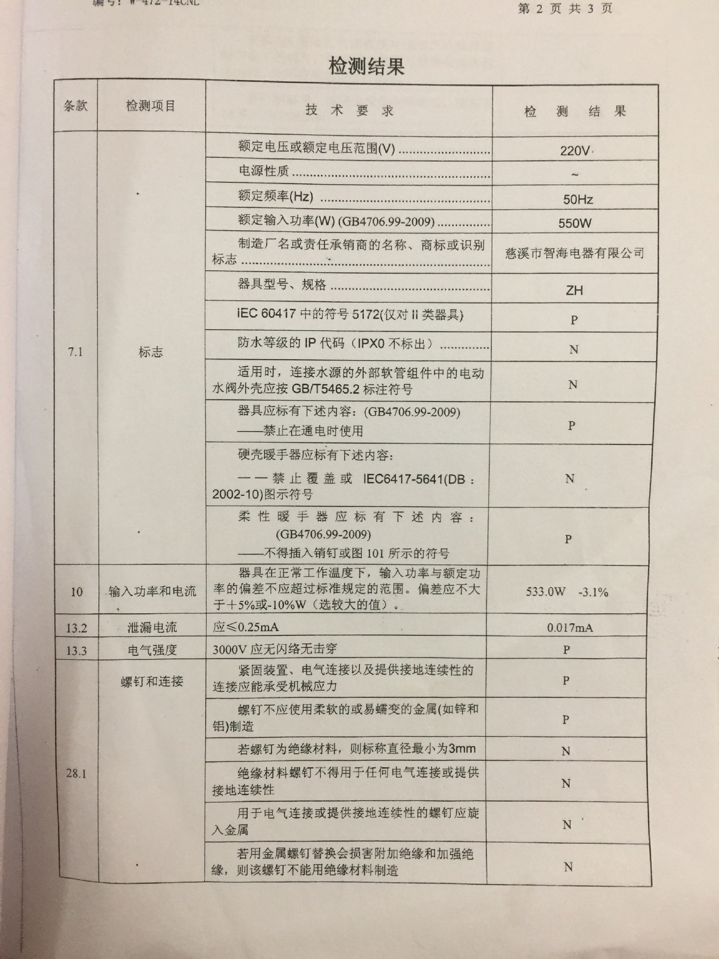 微信图片_20180928154543