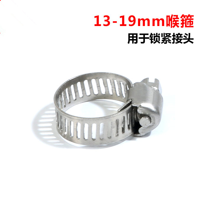 喷雾器配件不锈钢喉箍13-19/卡箍抱箍卡扣皮管卡箍电动喷雾器配件