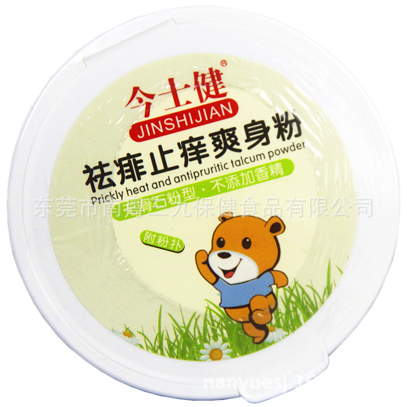 今士健祛痱止癢爽身粉140g無滑石粉帶粉撲藥店正品1箱72盒