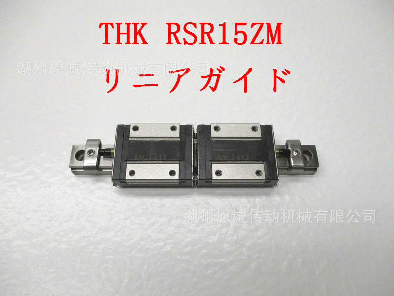 THK直线导轨RSR15ZM RSR15ZM1UU