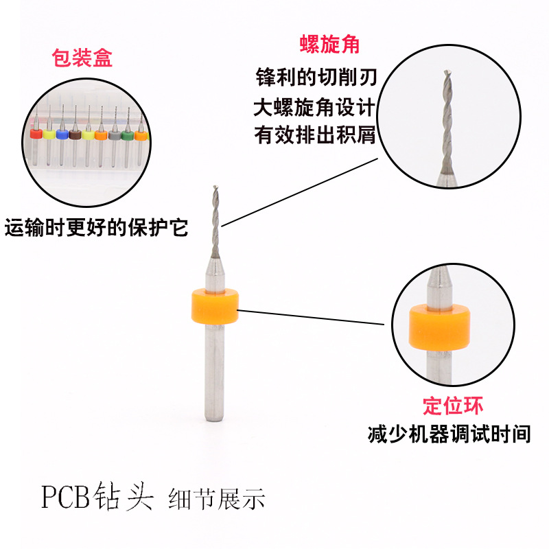 PCB微型钻头小型钻头线路板精密打孔针雕刻琥珀蜜蜡原石针钻套装-阿里巴巴