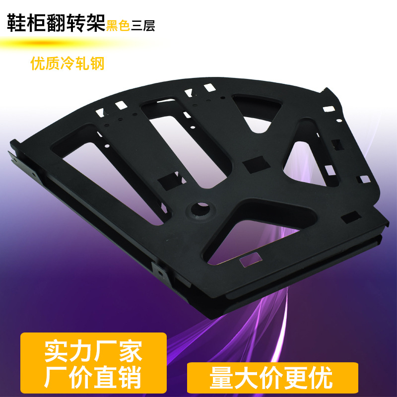 廠家直銷鞋櫃三層翻鬥鞋架配件冷軋鋼材質鞋架翻轉骨架暗藏式支架