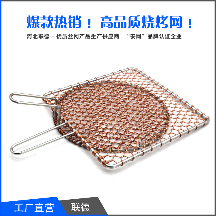 銅編燒烤網圓形方形帶柄手編工廠現貨接受特殊規格訂制