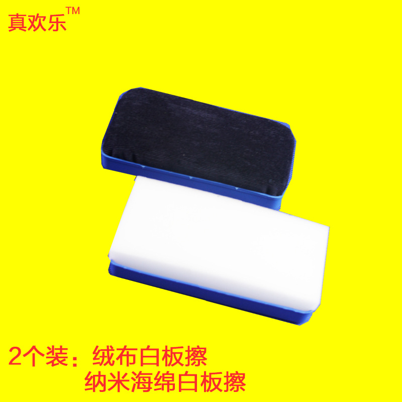 批发磁性板擦 白板黑板板擦磁性|ru