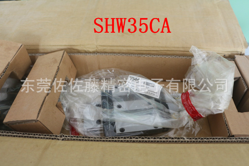 SHW35CA1QZUU【THK进口】
